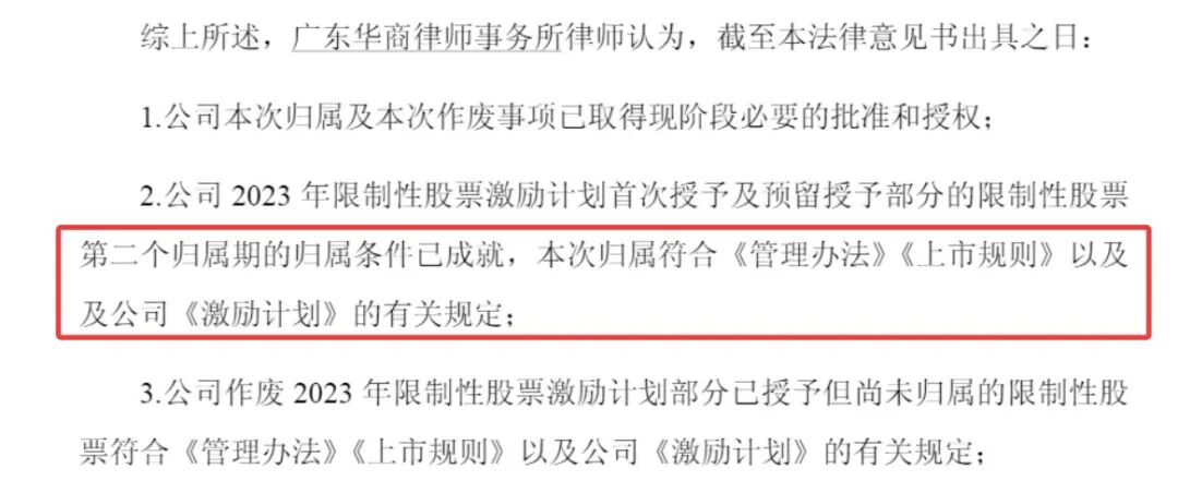 图片来源：公告截图