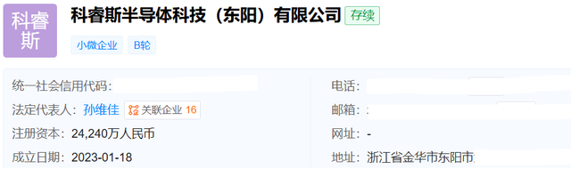 图片来源：天眼查