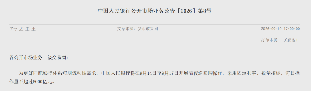 图片来源：中国人民银行