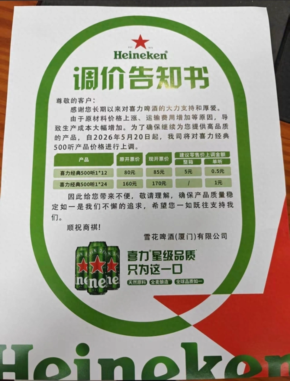 图片来源：抖音App截图