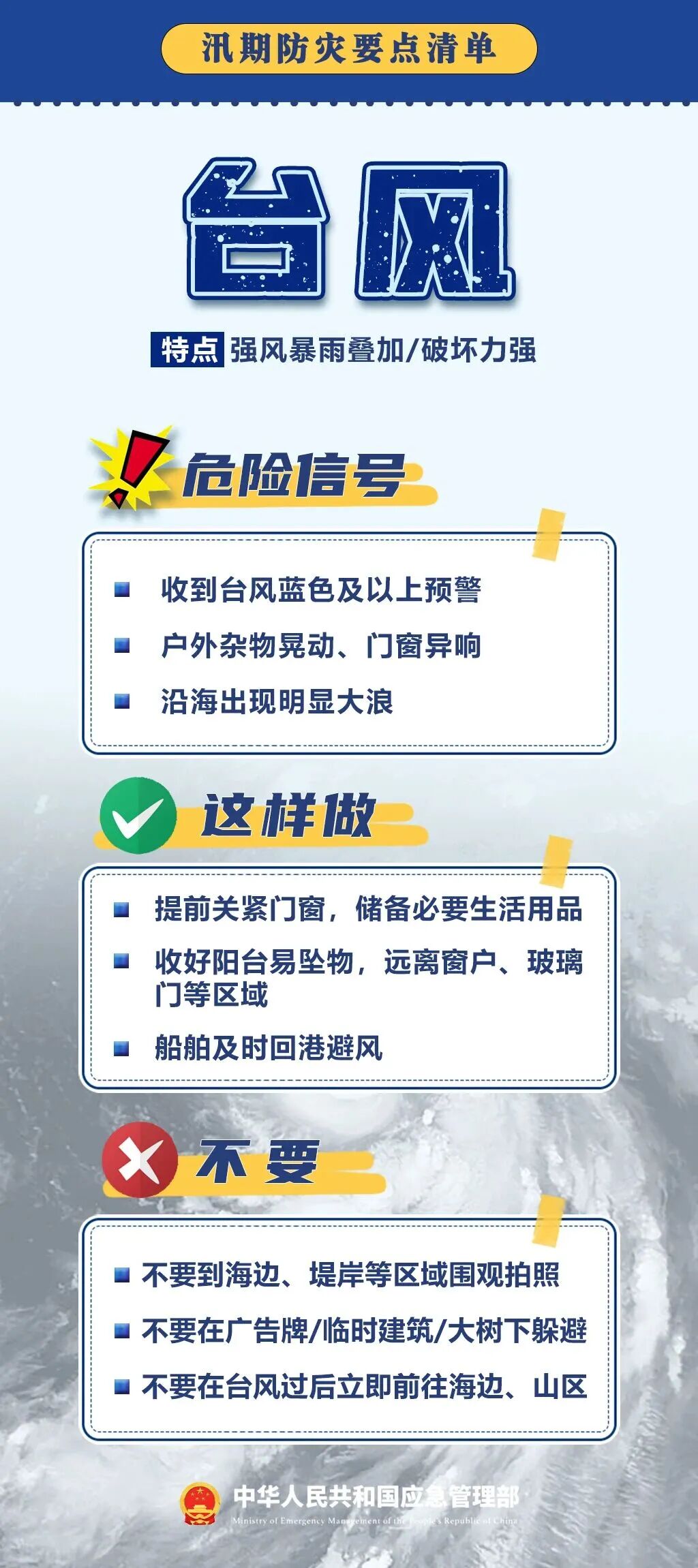  来源：新华网 