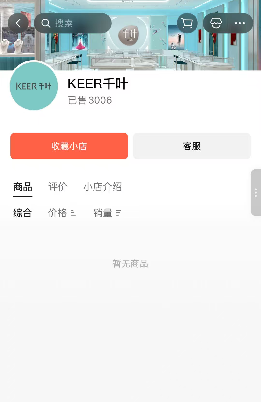 图片来源：购物平台截图