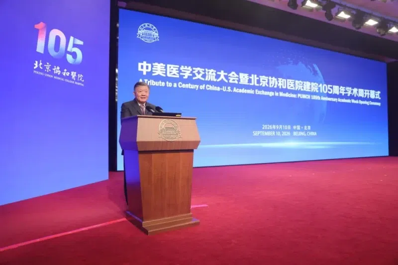 ▲四大慢病国家科技重大专项技术总师、中国科学院院士陈竺致辞