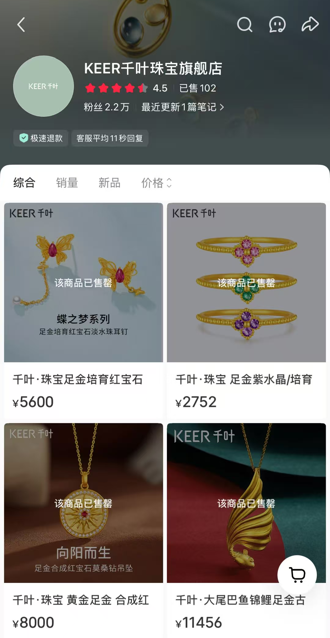 图片来源：购物平台截图