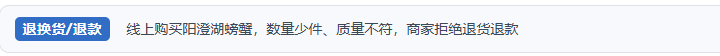 網民通過人民網「人民投訴」反映收貨存在殘蟹、少件等情況，商家拒絕售後的遭遇。（圖片來自「人民投訴」用戶）