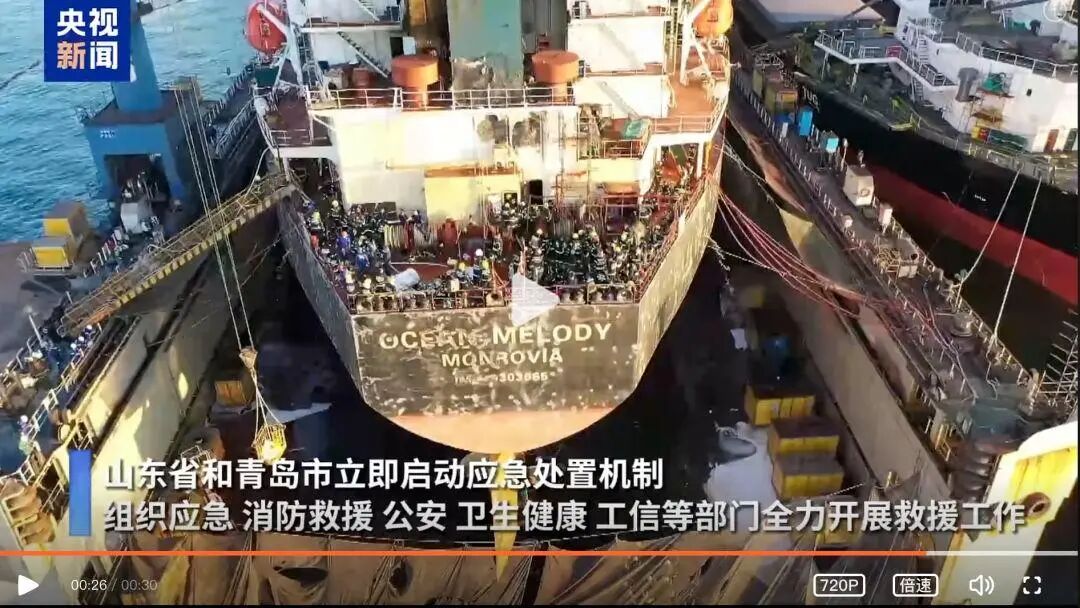 青岛失火货轮核心现场