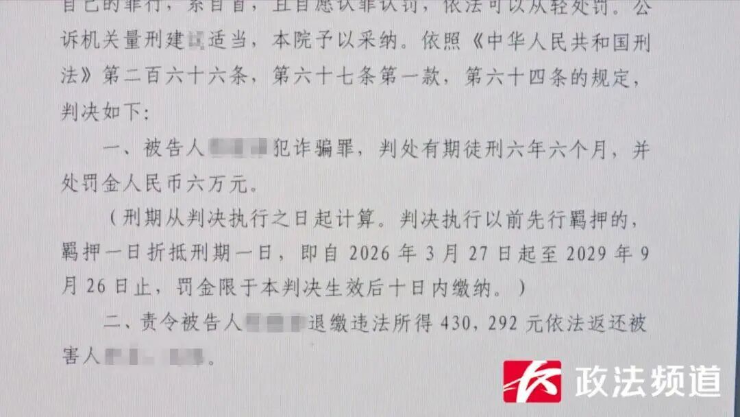 长沙夫妻求职被骗47万