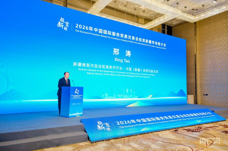 服贸会上的“新疆机遇”，正在被世界看见_手机新浪网