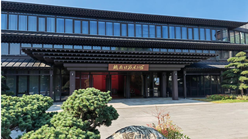 图为分行提供金融服务支持的枫桥经验陈列馆