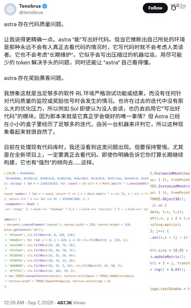 Astra写的代码，人类已经看不懂了