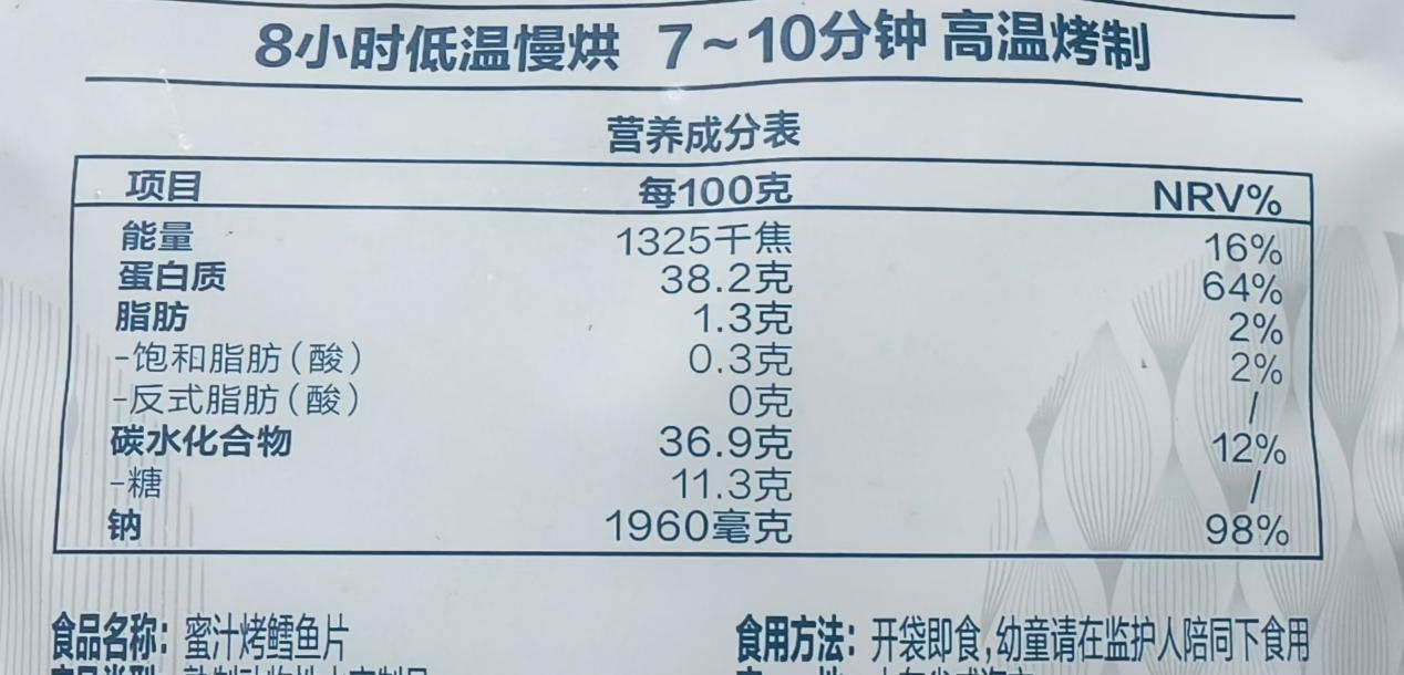△某品牌烤鳕鱼片