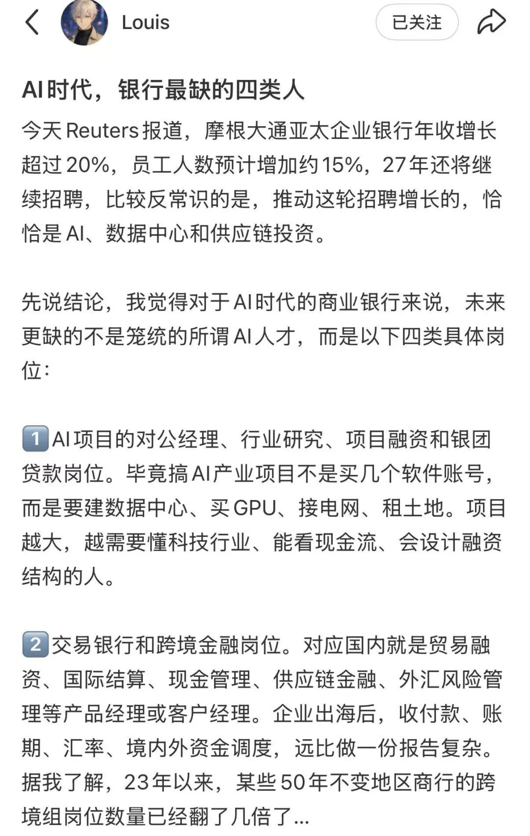 Louis发在社交媒体平台上的思考
