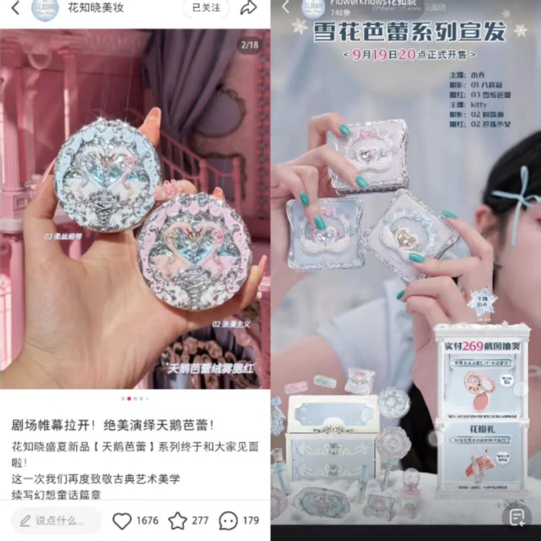 2023年“天鹅芭蕾”腮红(