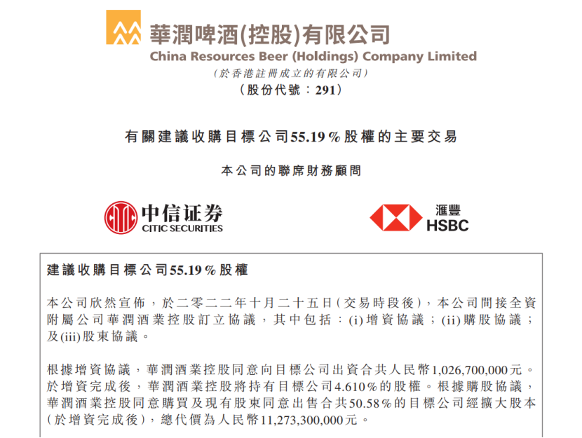 图片来源：华润啤酒官网