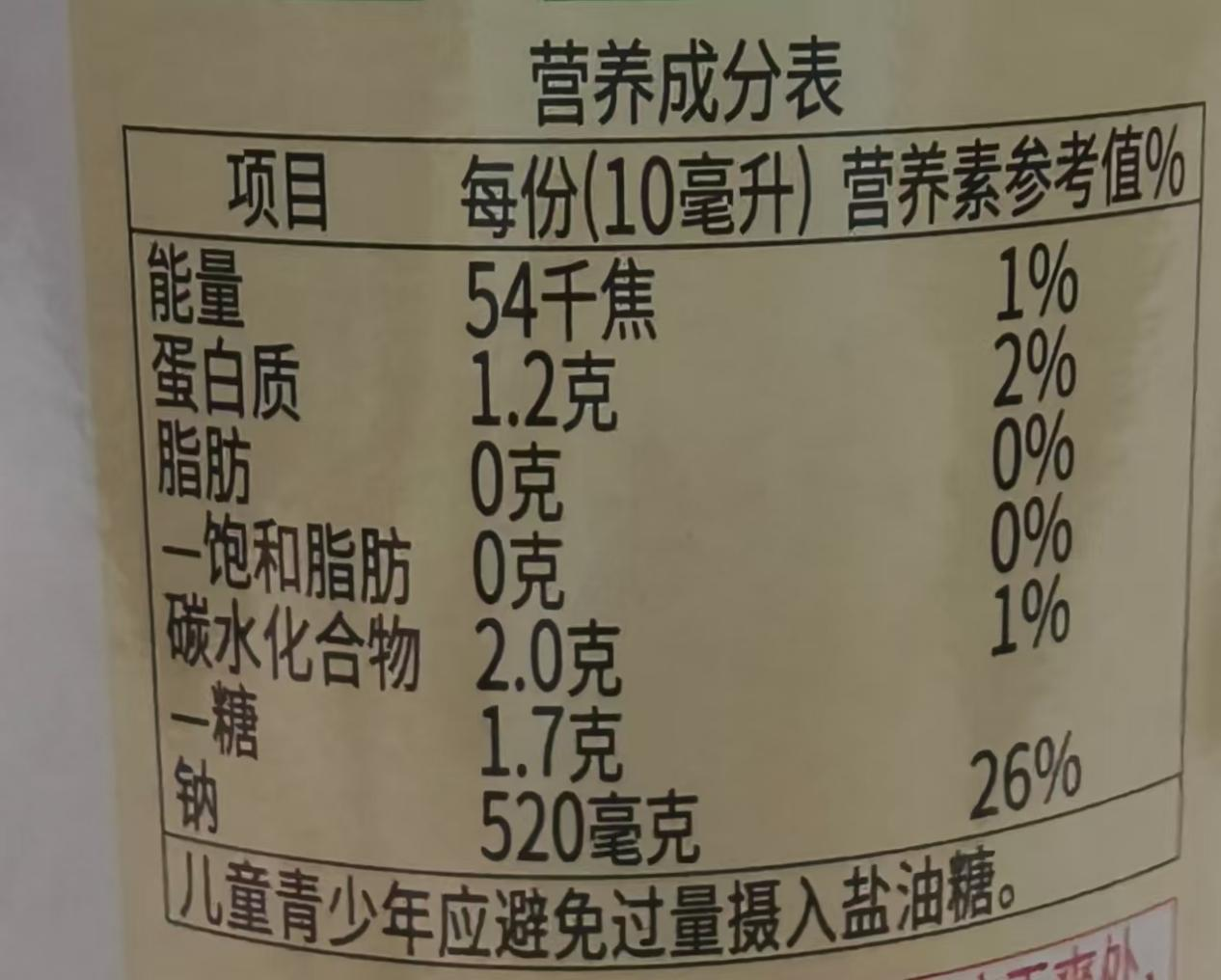 △某商家按每份（10毫升）标注