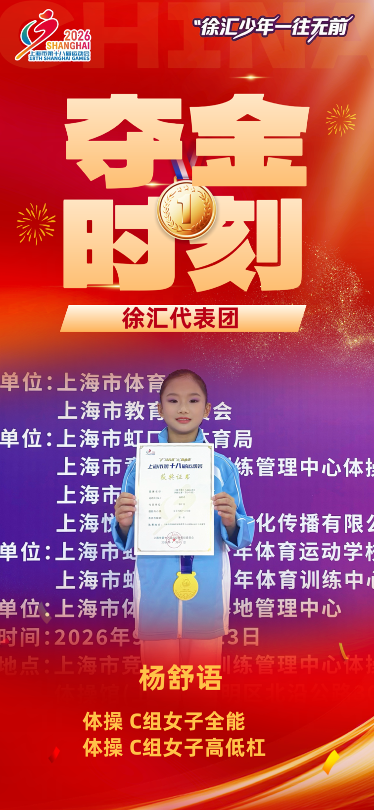 体操12.5金登顶金牌榜，棋类项目再添3金！徐汇健儿闪耀市运会_新浪财经_新浪网
