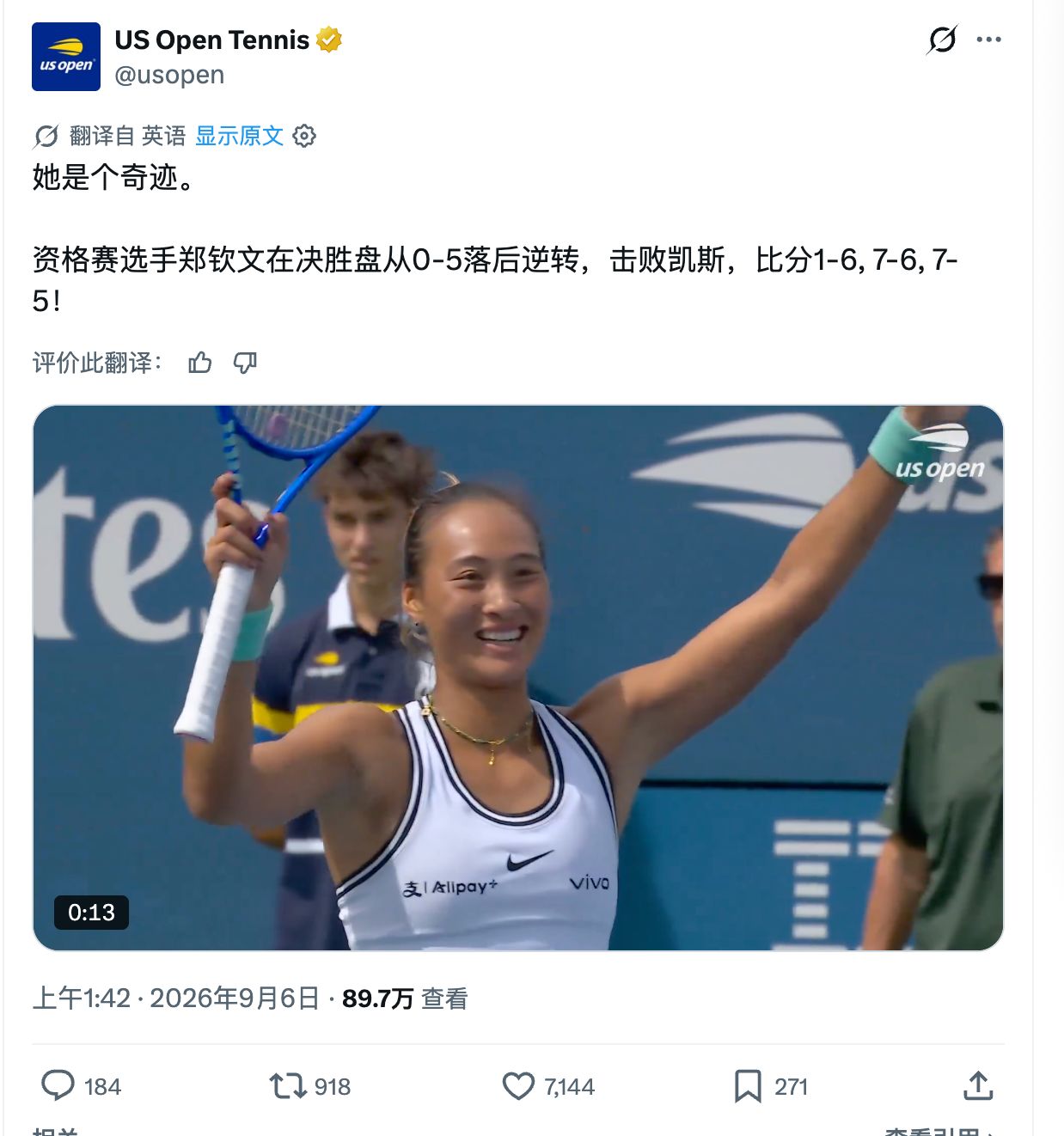“从头到脚，能签约的基本都签出去了”， 商业收入逼近谷爱凌，但郑钦文真正的考验才刚刚开始