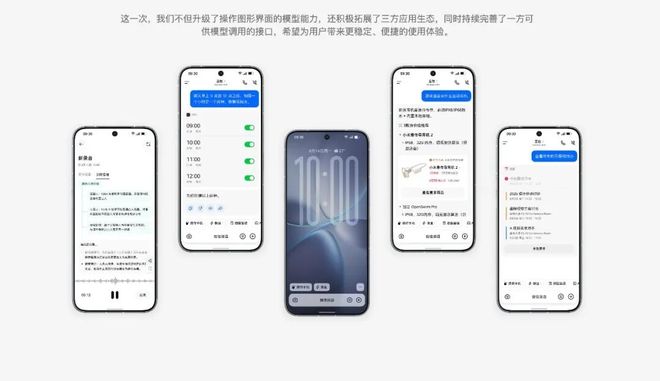 图片来源：豆包手机助手