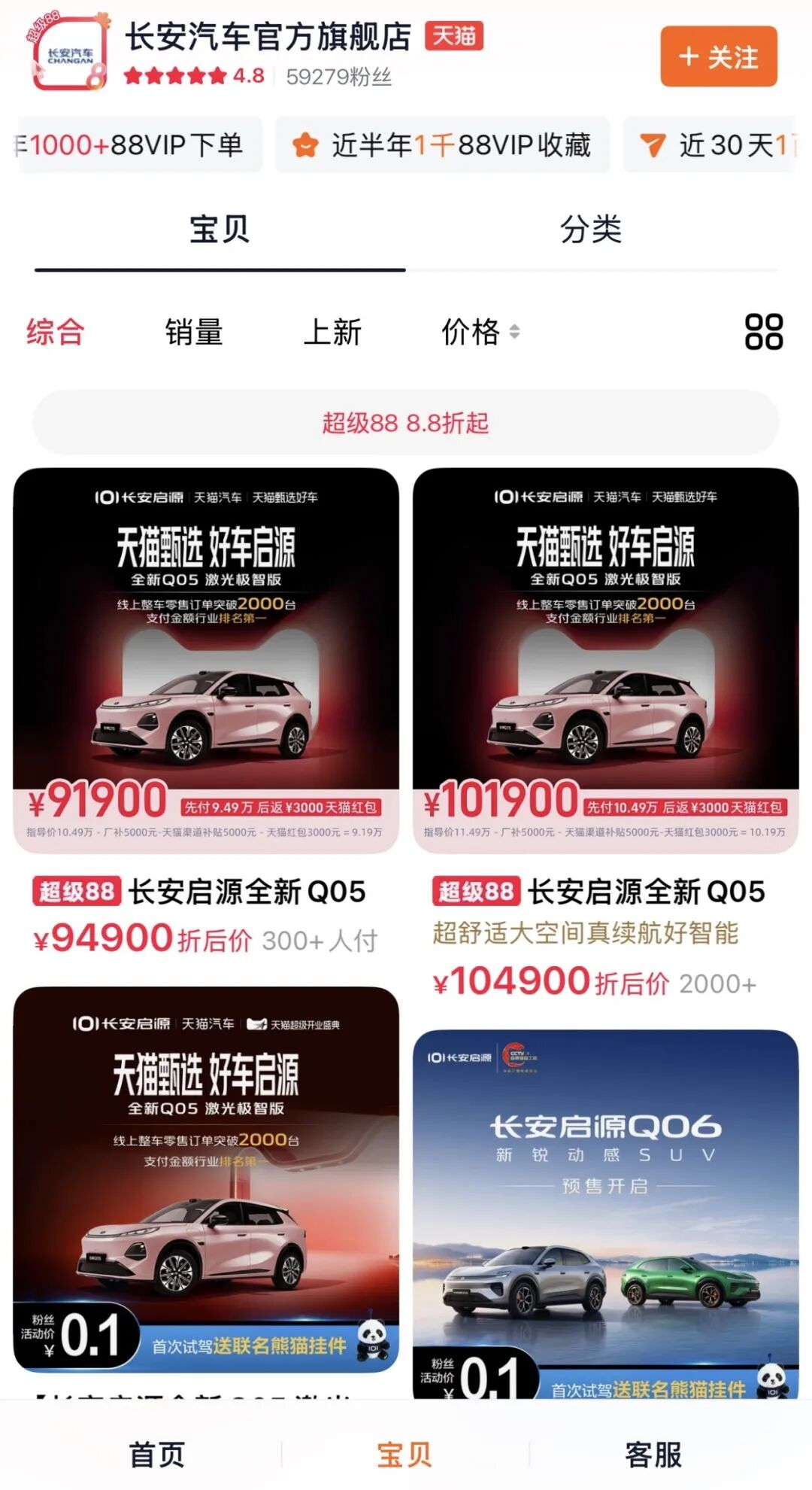 图源：天猫