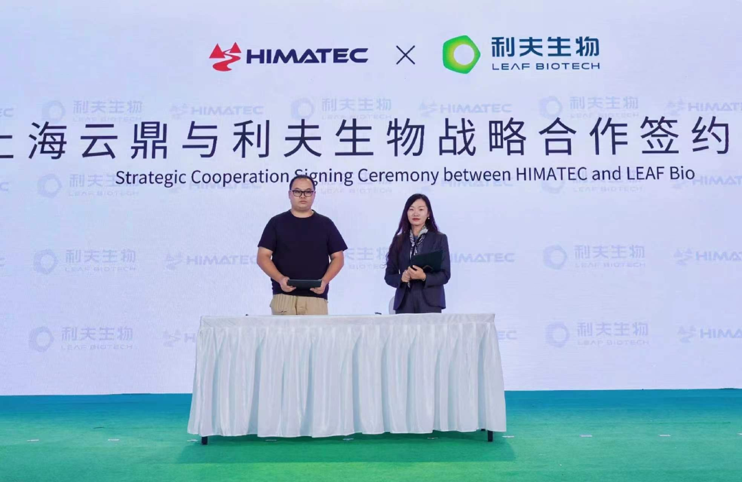 上海云鼎副总经理赵益与利夫生物副总经理钱引，来源：利夫生物