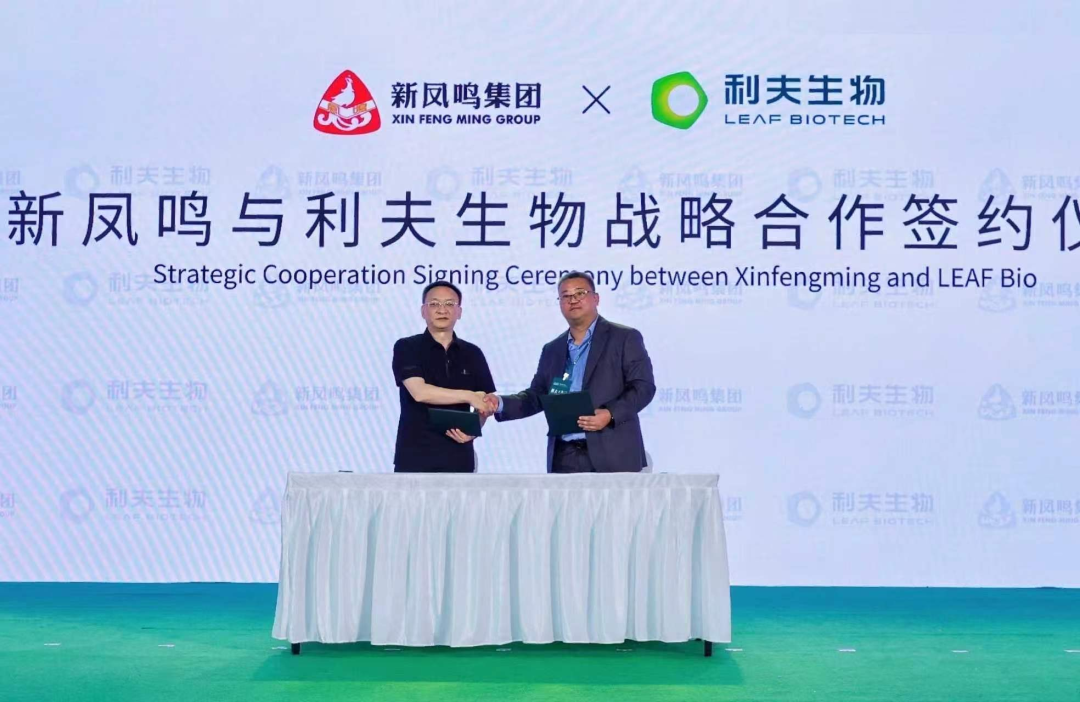 新凤鸣集团副总裁杨剑飞与利夫生物董事长兼总经理徐海，来源：利夫生物