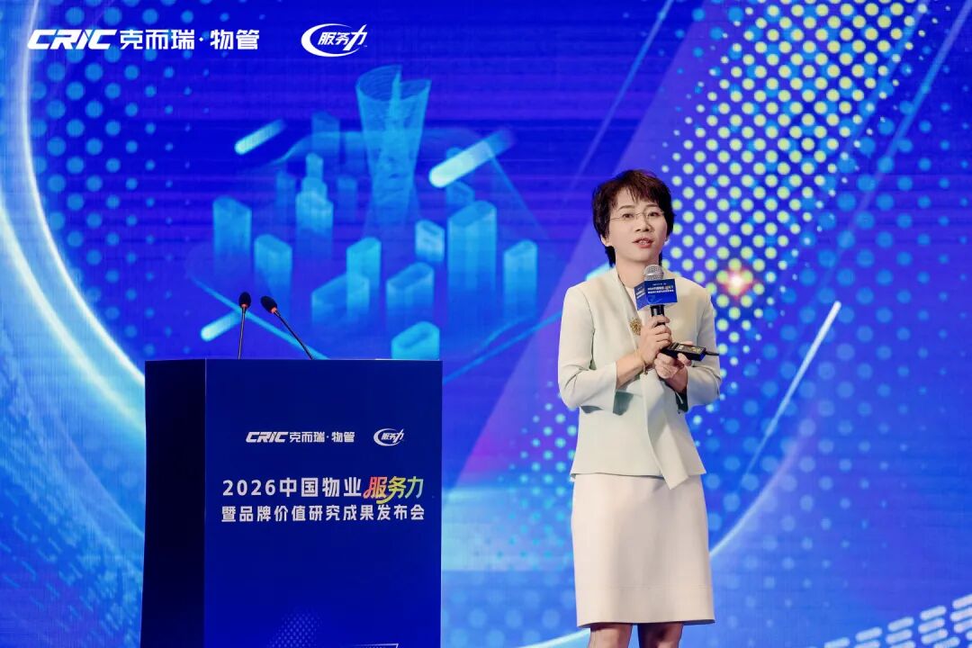 克而瑞集团副总裁