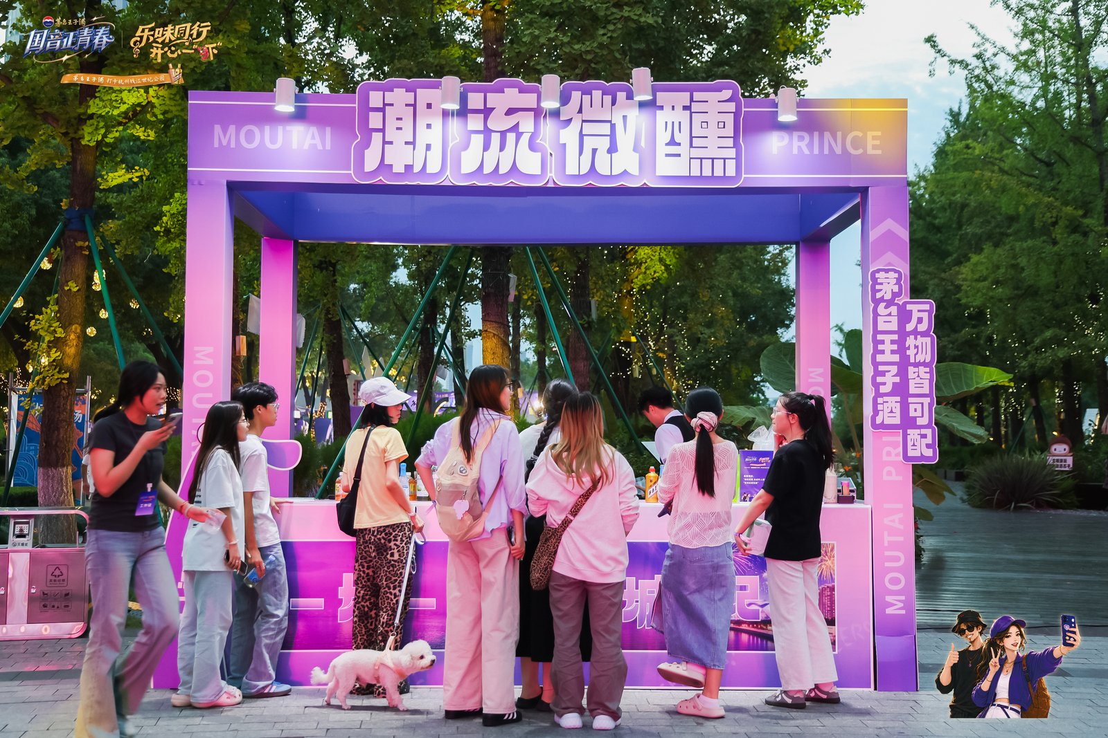钱塘江畔酱香入夜：茅台王子酒的杭州“微社交”