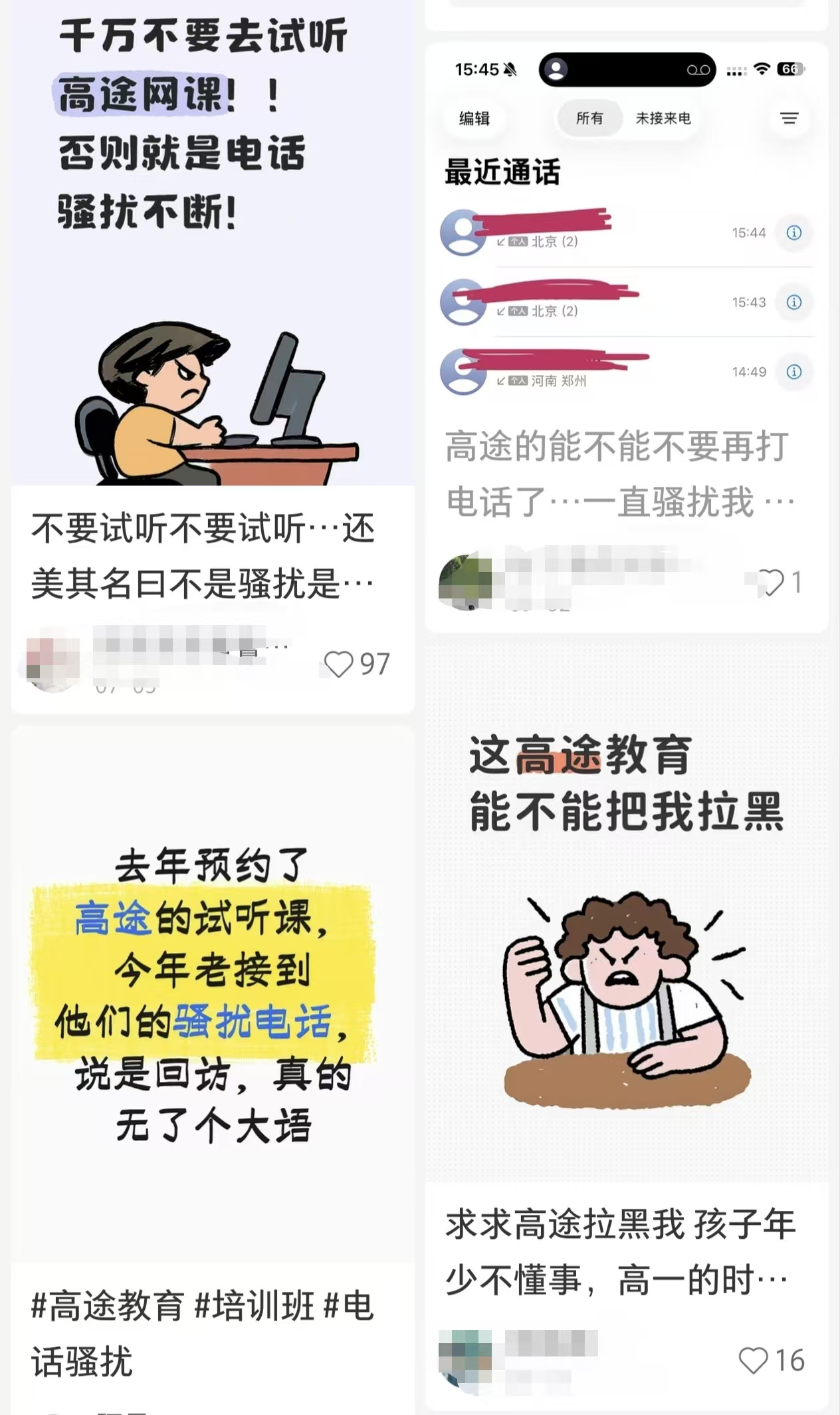 来源：社交平台
