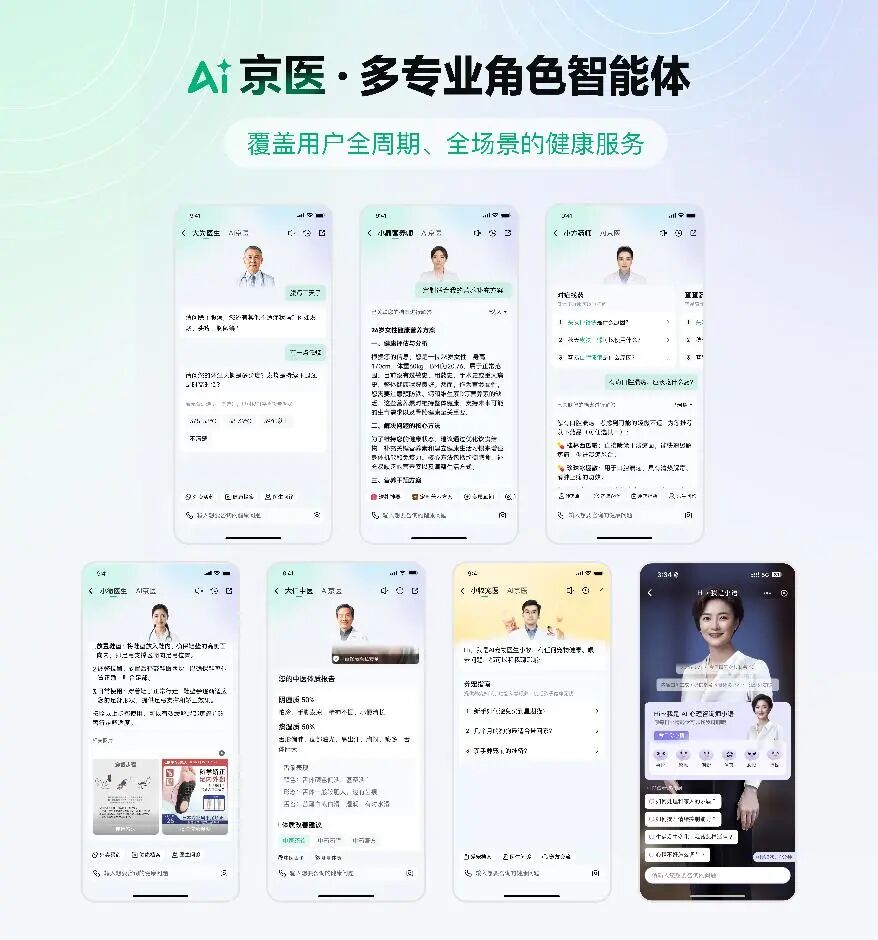图源：京东健康