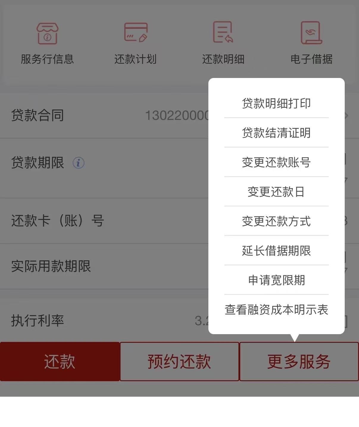 图片来源：受访者提供