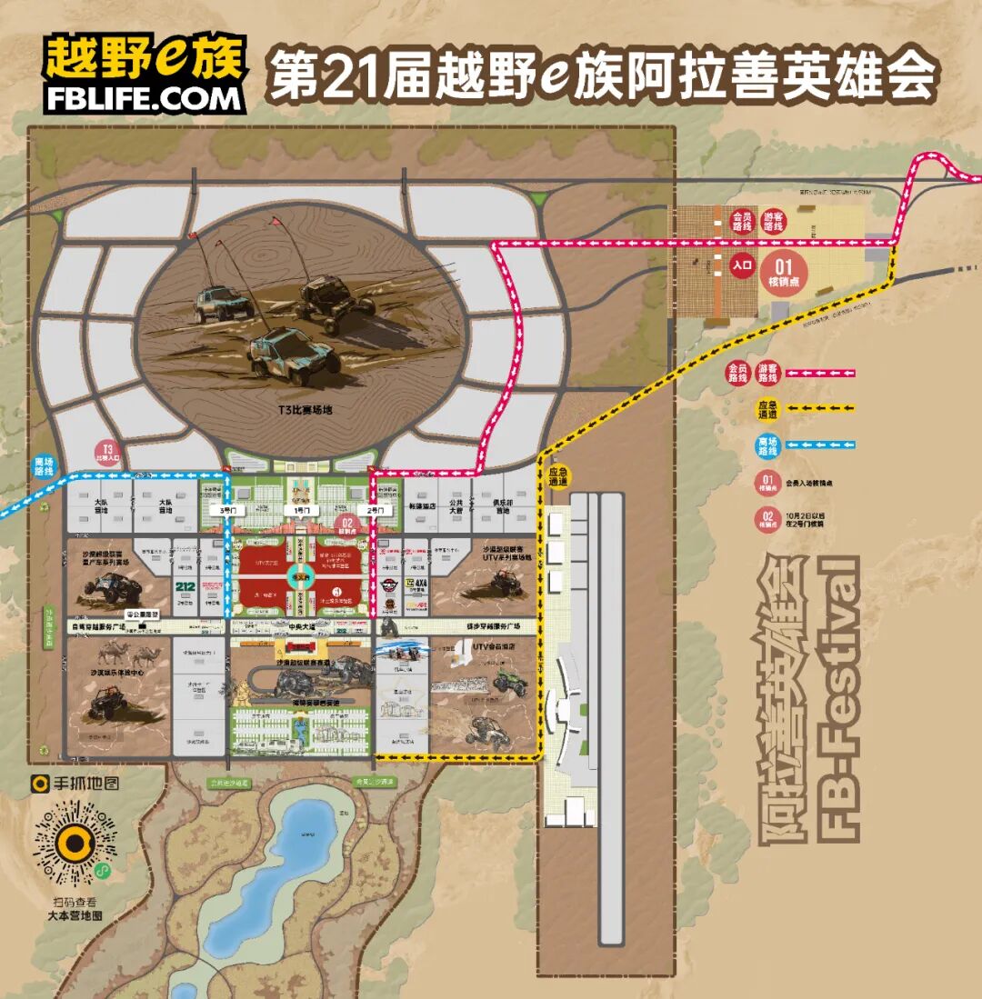 大本营示意图（T3挑战赛赛场位于北赛区）