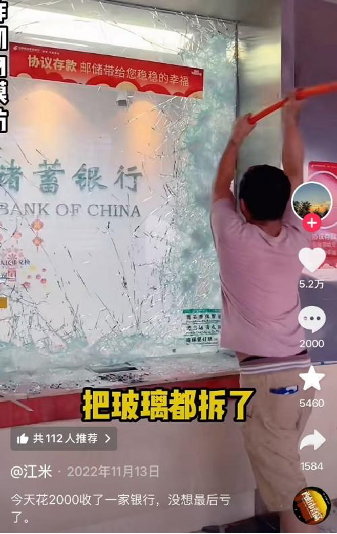 颇具冲击力的拆除画面 图源抖音