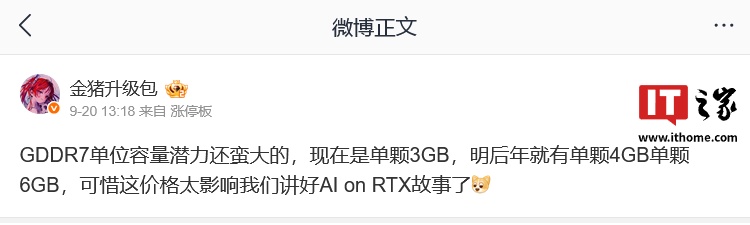 曝 GDDR7 显存 2027~2028 年将新增单颗封装 32Gb / 48Gb 版本