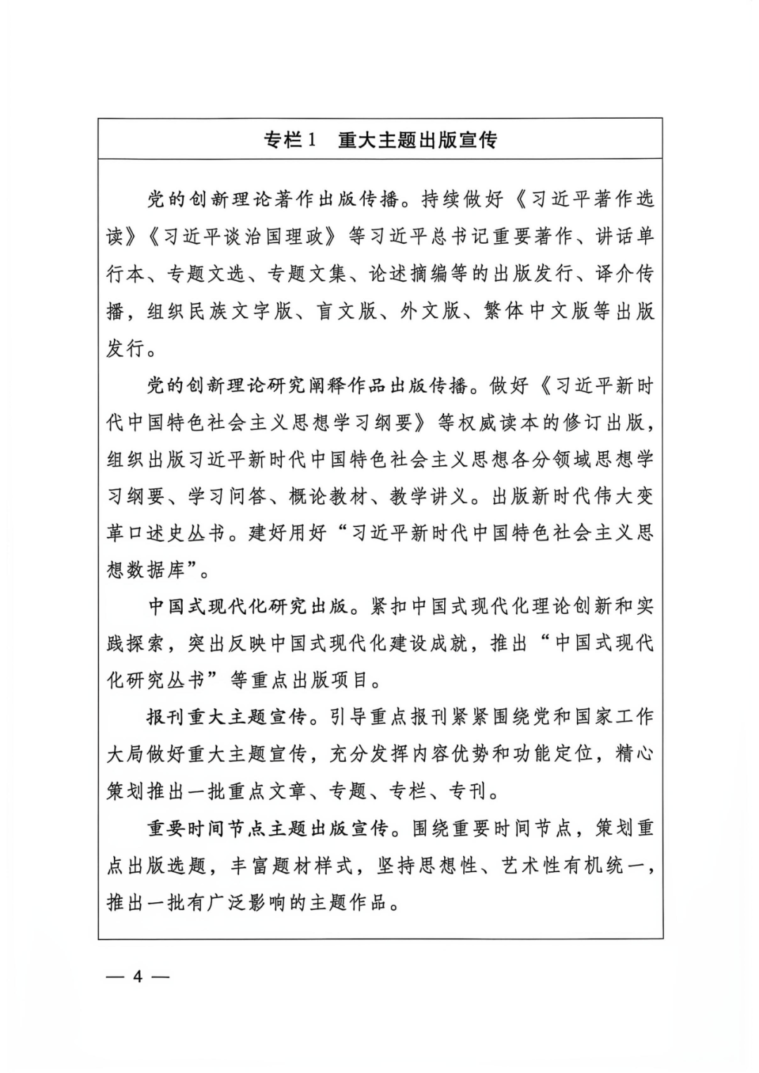 更多内容请关注新华文轩来源：国家新闻出版署官网 • END • 