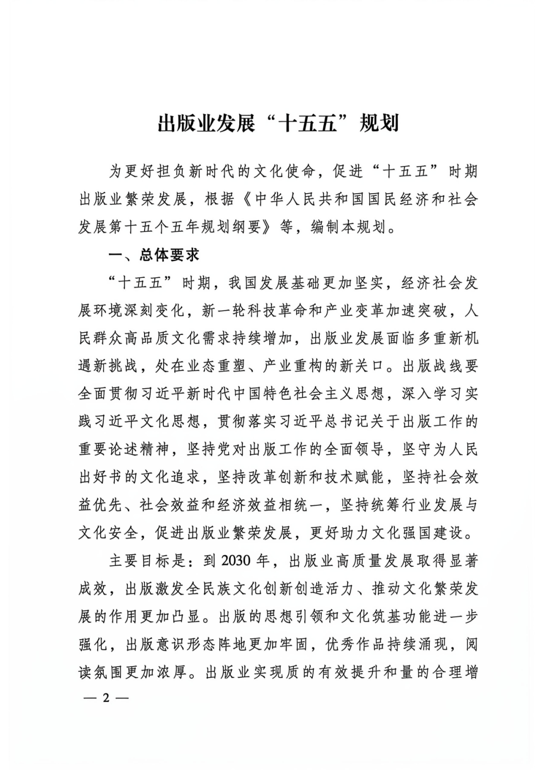 更多内容请关注新华文轩来源：国家新闻出版署官网 • END • 