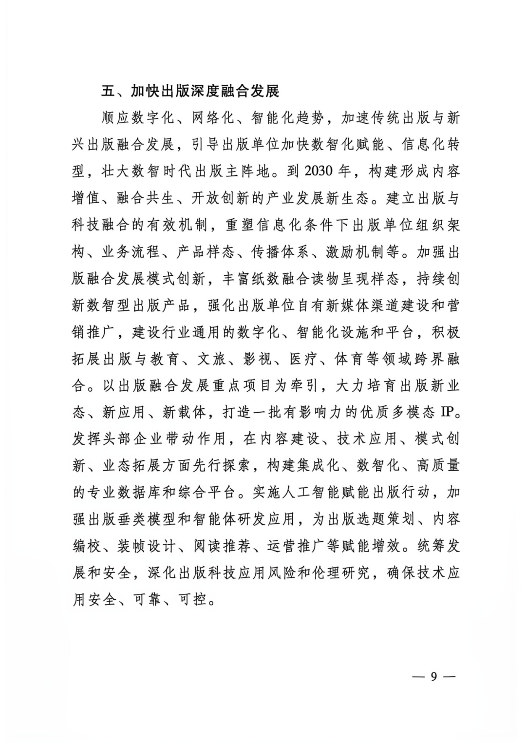 更多内容请关注新华文轩来源：国家新闻出版署官网 • END • 