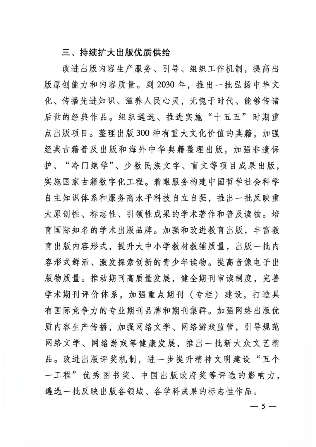 更多内容请关注新华文轩来源：国家新闻出版署官网 • END • 