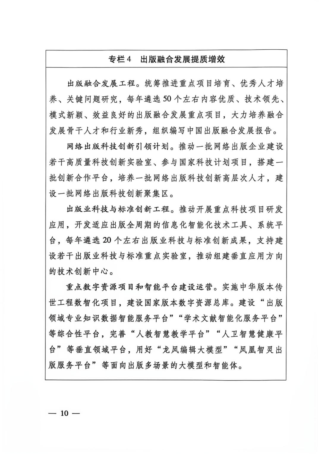 更多内容请关注新华文轩来源：国家新闻出版署官网 • END • 