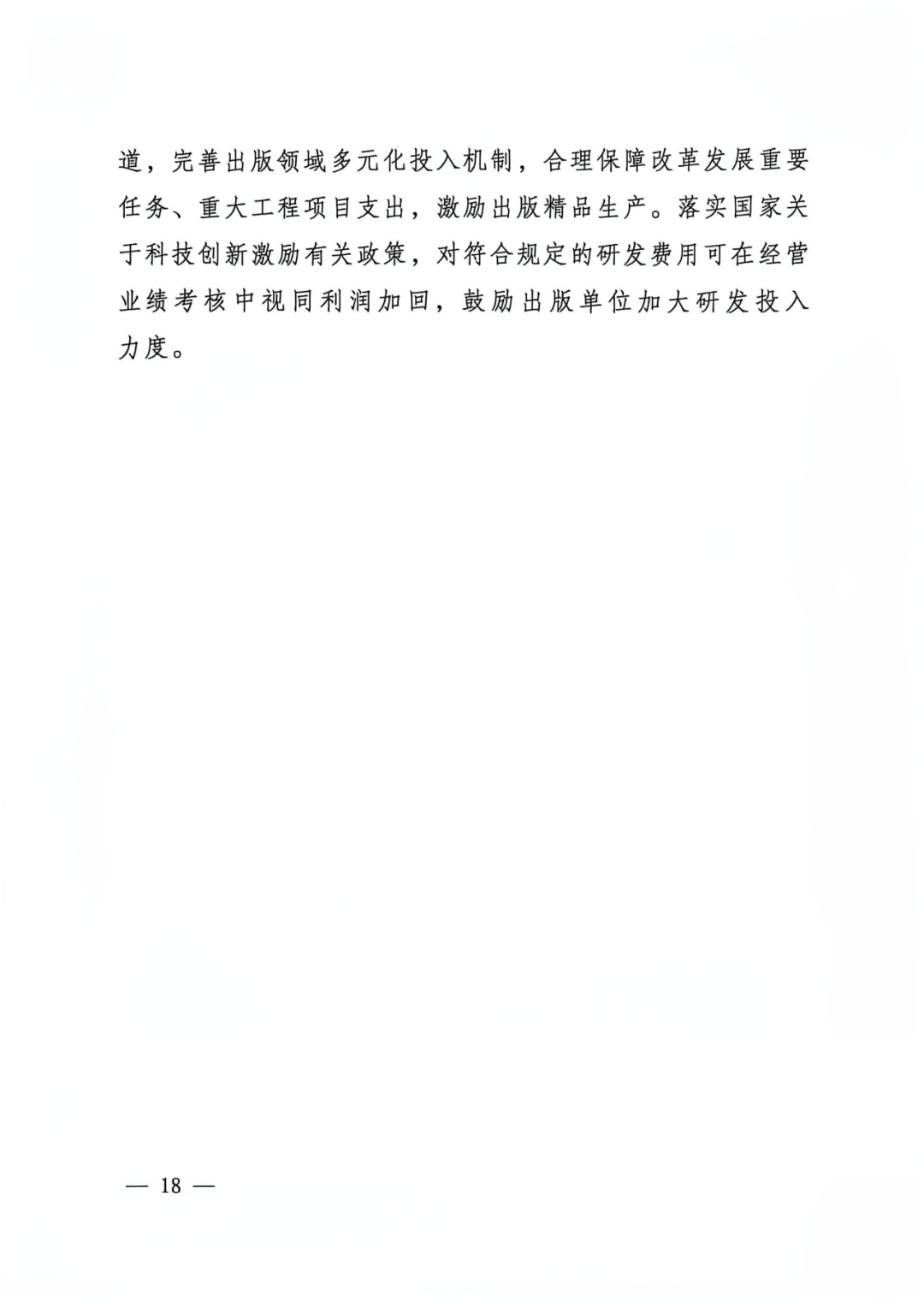 更多内容请关注新华文轩来源：国家新闻出版署官网 • END • 