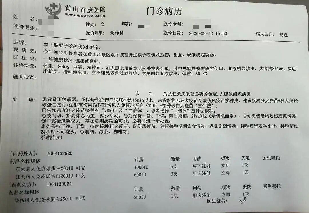 王女士的医院就诊病历
