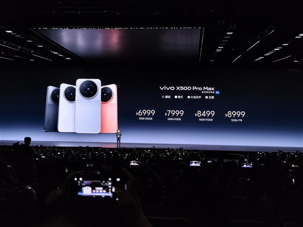 最强天玑影像旗舰！vivo X500 Pro Max发布：6999元起