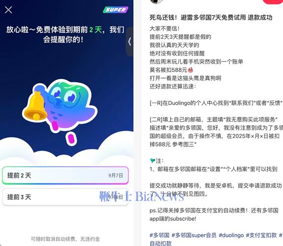 图：社交媒体上，