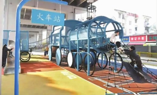     图为东风路高架桥下，市民在新建成的儿童乐园游玩。