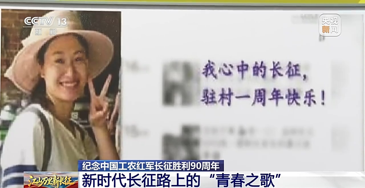 视频丨青年扎根乡村 在泥土间书写新时代长征的青春答卷
