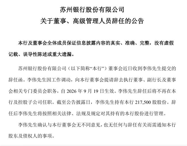 图源：公司公告