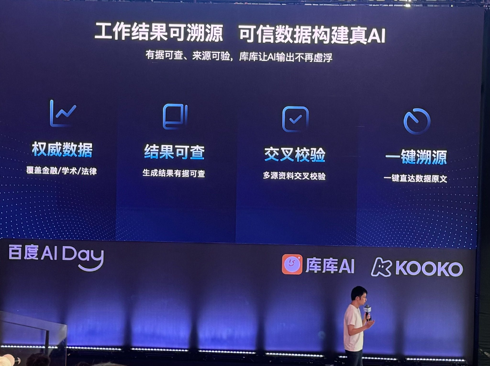 百度AI Day开放日现场（上证报记者 邱思雨 摄）