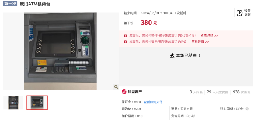 图源阿里资产