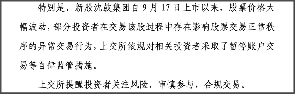 ▲来源：上交所官网