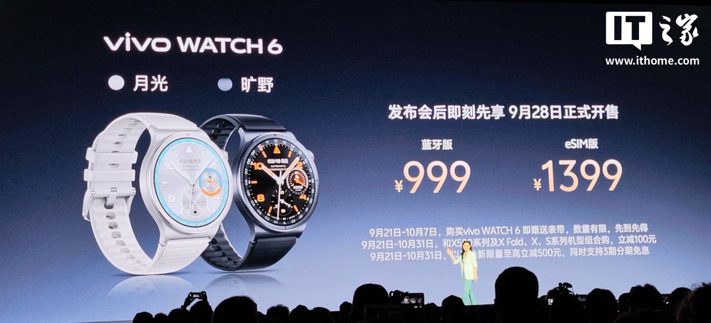 vivo WATCH 6 轻户外智能手表发布：标配蓝宝石玻璃表镜，999 元起