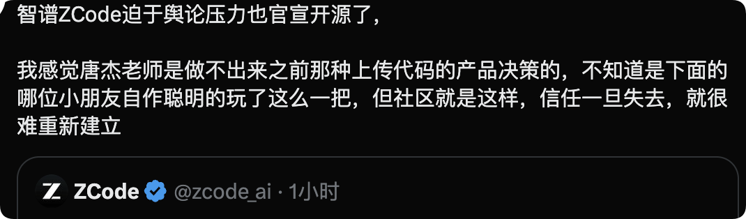 （参考：X，本文经由 AI 优化）
